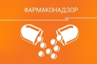 Росздравнадзор предложил обновить порядок проведения фармаконадзора препаратов