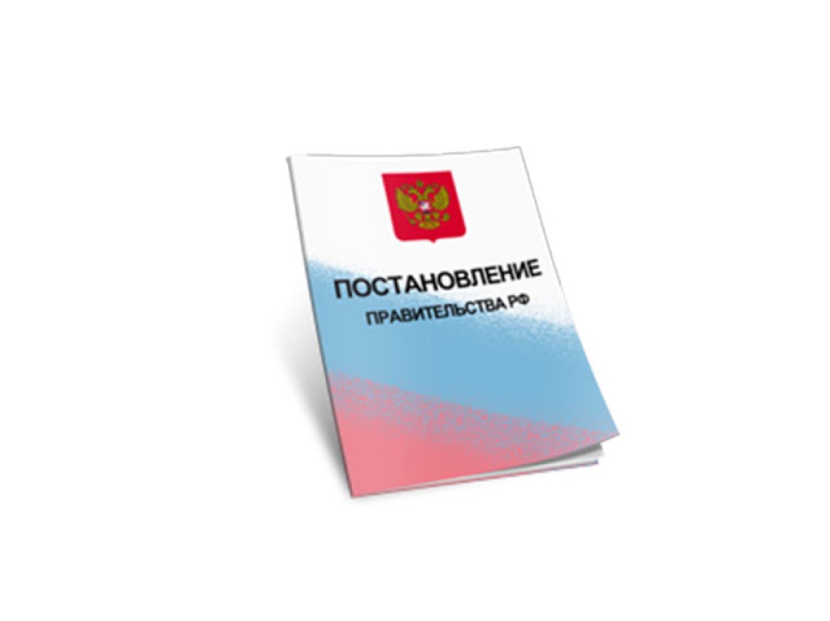 Опубликовано Постановление Правительства Российской Федерации от 23.12.2023 № 2269 об изменениях к ПП № 353 от 12.03.2022
